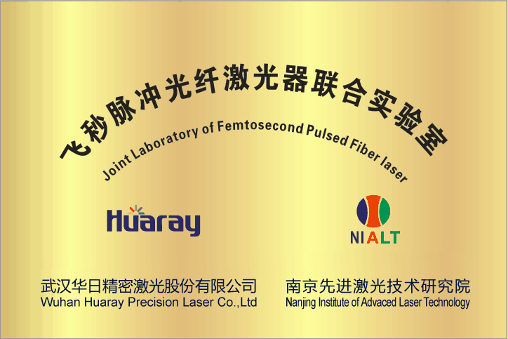 飛秒脈沖光纖激光聯(lián)合實(shí)驗(yàn)室.jpg